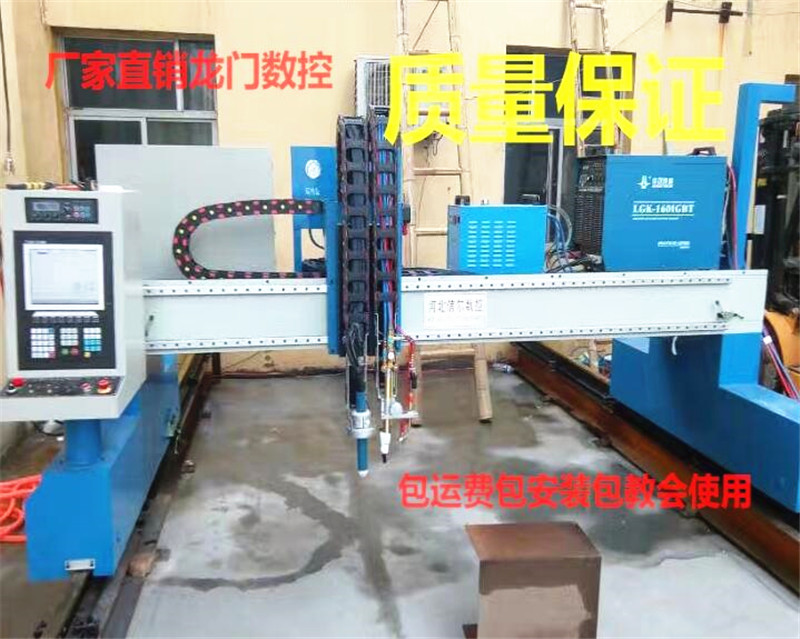 龍門式數(shù)控火焰or等離子切割機_信爾產(chǎn)品003 龍門式數(shù)控火焰or等離子切割機_信爾產(chǎn)品003