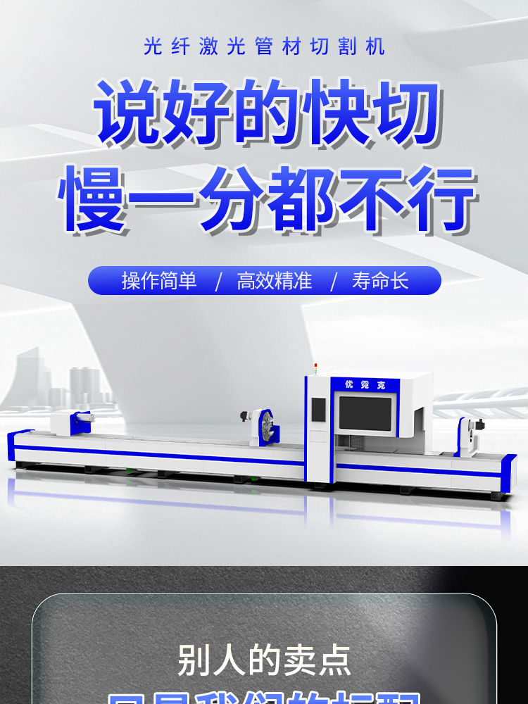 光纖激光管材切割機(jī)詳情_(kāi)01