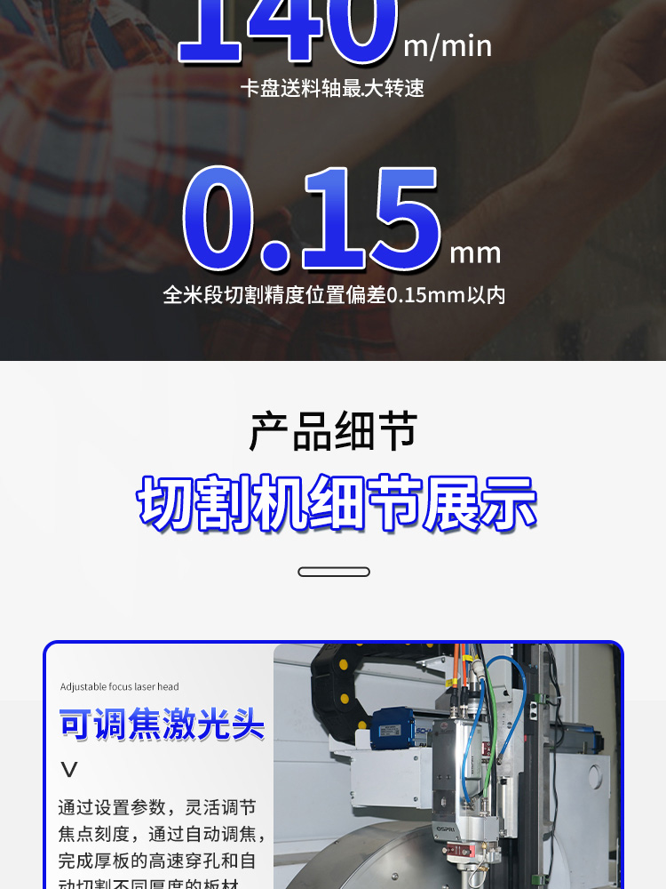 光纖激光管材切割機(jī)詳情_(kāi)08